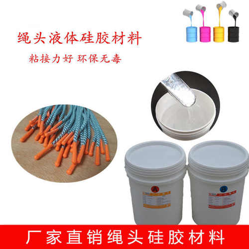 硅胶厂家直销盖铂金印面组转印双硅胶热份丝液态打底硅胶涂布涂