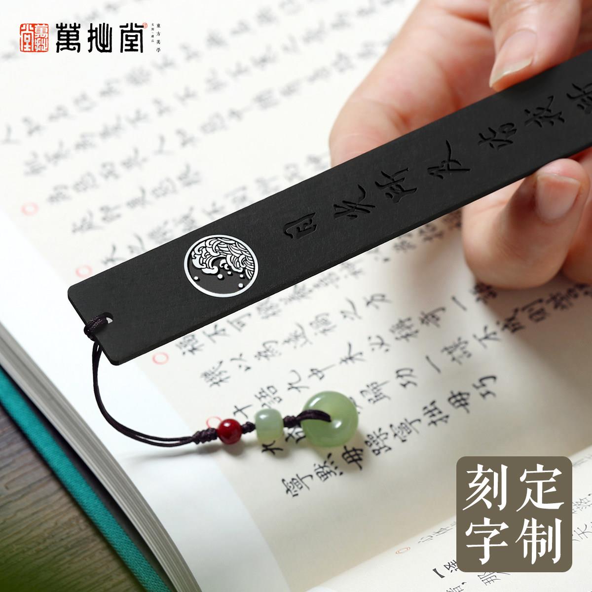 黑檀木镶纯银书签定制创意实木质高档精致古典中国风文艺高级礼品