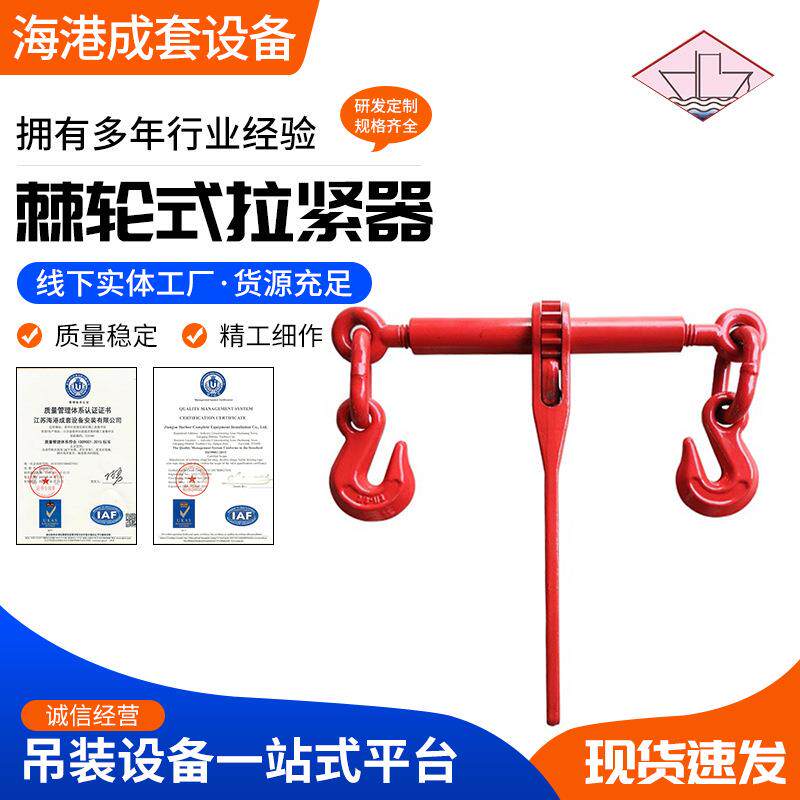 棘轮封车器杠杆拉紧器紧线器矿用棘轮拉紧器多规格链条拉紧器