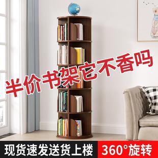 实木360度旋转书架多层落地置物架经济型收纳架儿童