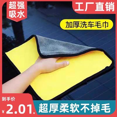 洗车毛巾擦车超强吸水加厚不掉毛汽车用玻璃不留痕特大号抹布专用