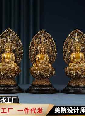 铜欣祥 铜像药师佛摆件阿弥陀佛摆件 释迦牟尼三宝佛摆件