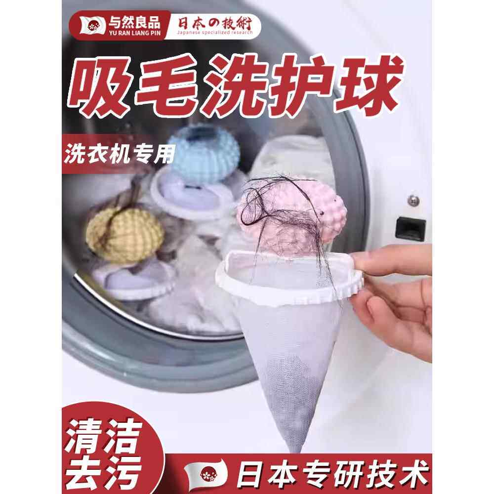【日式专卖】洗衣机滤袋脱毛器，清洁及浮式脱毛器，吸毛工具