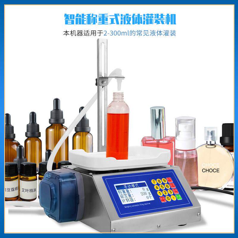 穿山乙1200小型智能全自动称重定量蠕动泵液体灌装机胶水分装机