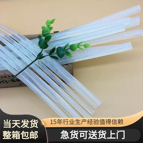 胶枪手工DIY工业热融胶条 高粘透明环保热容胶棒耐高温