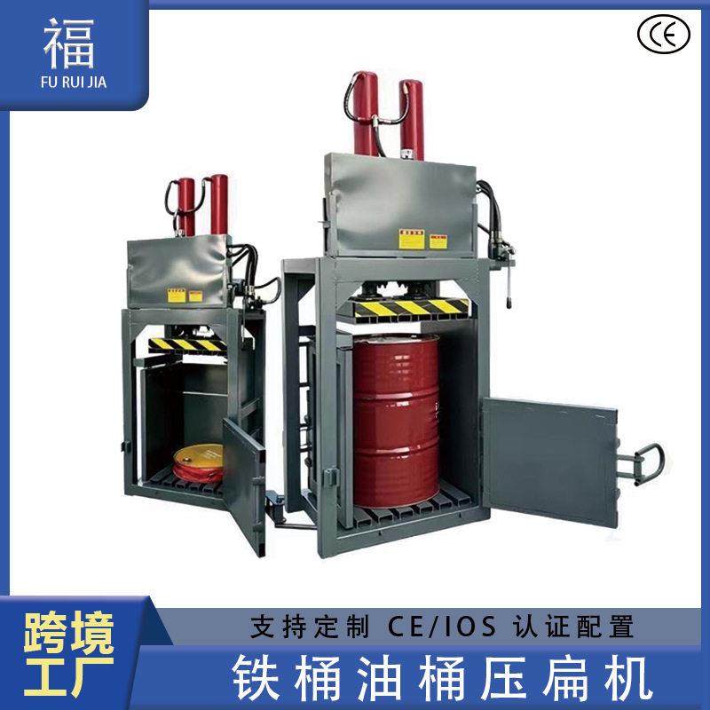 立式效油漆桶液压打包机废纸纸箱厂塑料压缩机易拉薄膜压块