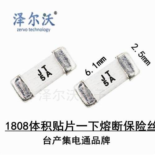 JFC2410-1400TS集电通贴片一次性熔断器慢断保险丝1808丝印JT4A