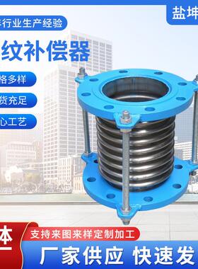 304不锈钢波纹补偿器耐腐蚀焊接波纹管伸缩节JDZ金属波纹膨胀节