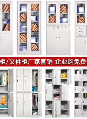 更衣柜员拆工柜身房柜储物柜带锁铁皮柜鞋柜健存包ZH004柜浴室换