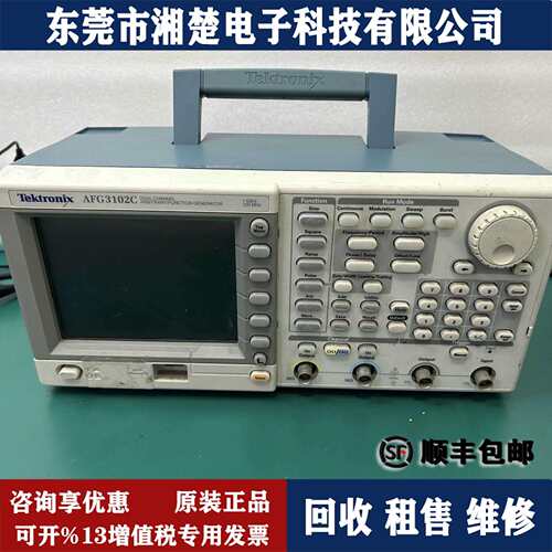 泰克 AFG3102C/3021C/3101C/3252C AFG3102/3251/3252发生器出售