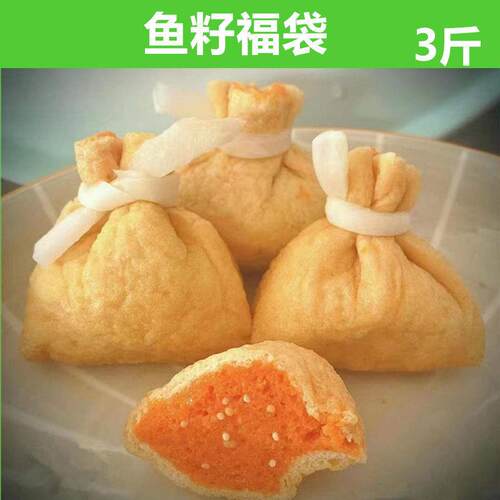 鱼籽鲜虾福袋鱼子鱼卵麻辣烫关东煮火锅丸子商用冒菜食材鱼丸