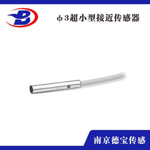 德宝：DOB-Φ3超小型接近传感器 检测距离0.6mm 接近开关