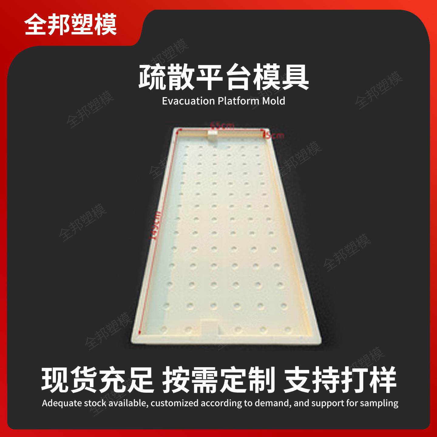 高铁铁路RPC盖板圆点盖板塑料模具鹅卵石菱形市政道路水利渠道板