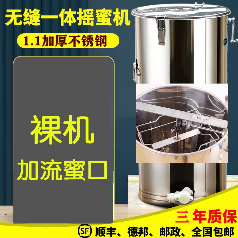 新款蜂摇蜜机3玺4全不锈钢小型家用加厚中养蜂工具蜂全套蜂蜜打0图片