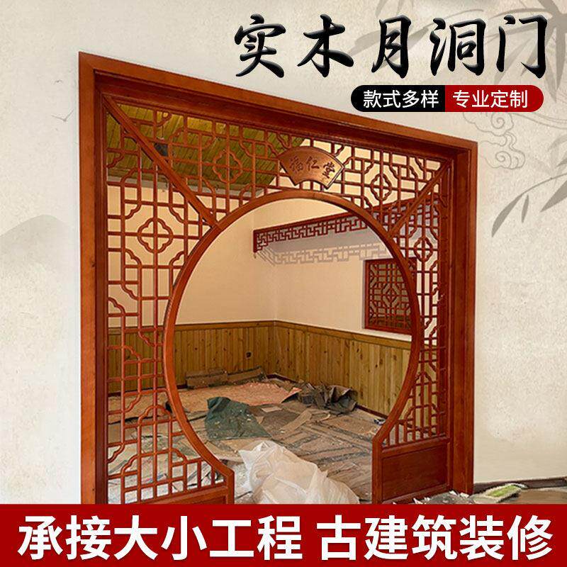 彷古实木月洞门东阳木雕中式花格客厅隔间拱门博古架玄关月亮门