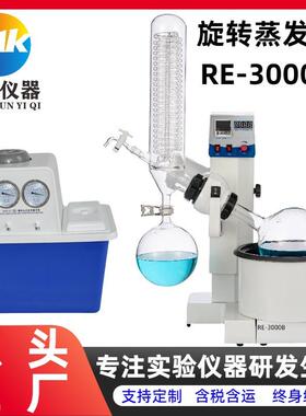 旋转发仪器智能数显 RE300蒸0 B 实验室耐高温真RE-3000B空馏自动