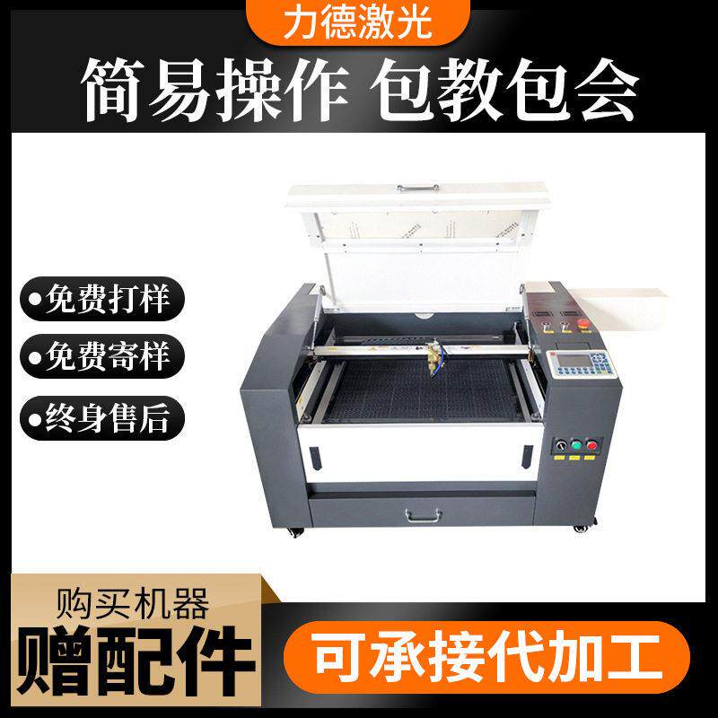 4060柜式激光雕刻机计算机刺绣裁剪包装造纸业用切割机数控全自动