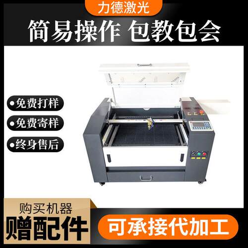 4060柜式激光雕刻机计算机刺绣裁剪包装造纸业用切割机数控全自动