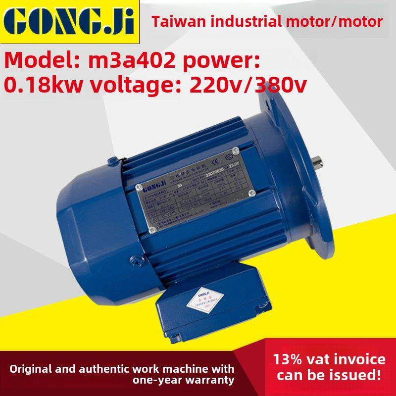 工基工业机械传动制冰机电机Ms3A4/M3A402/404/407/0.18/0.37Kw