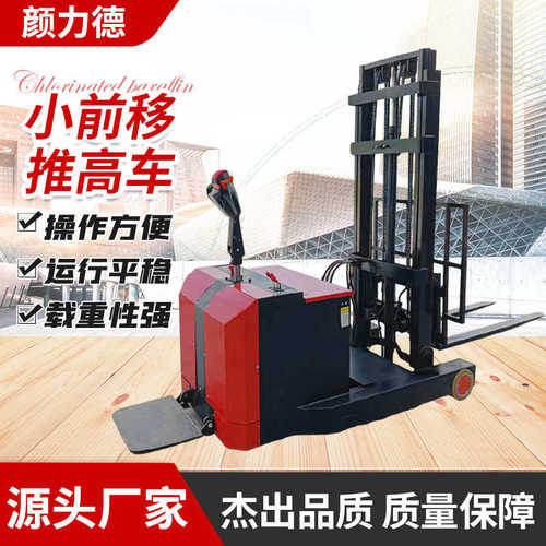 升降车吨堆高电动05式.~机升降剁式叉车前移堆高堆配重前移2液压