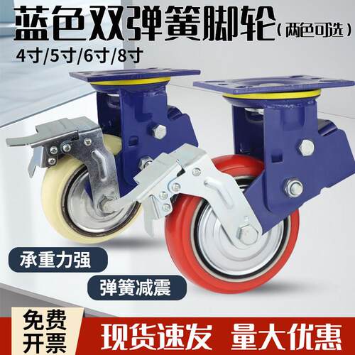 维航 蓝色双弹簧减震轮加厚万向双弹簧减震轮避震工业设备脚轮