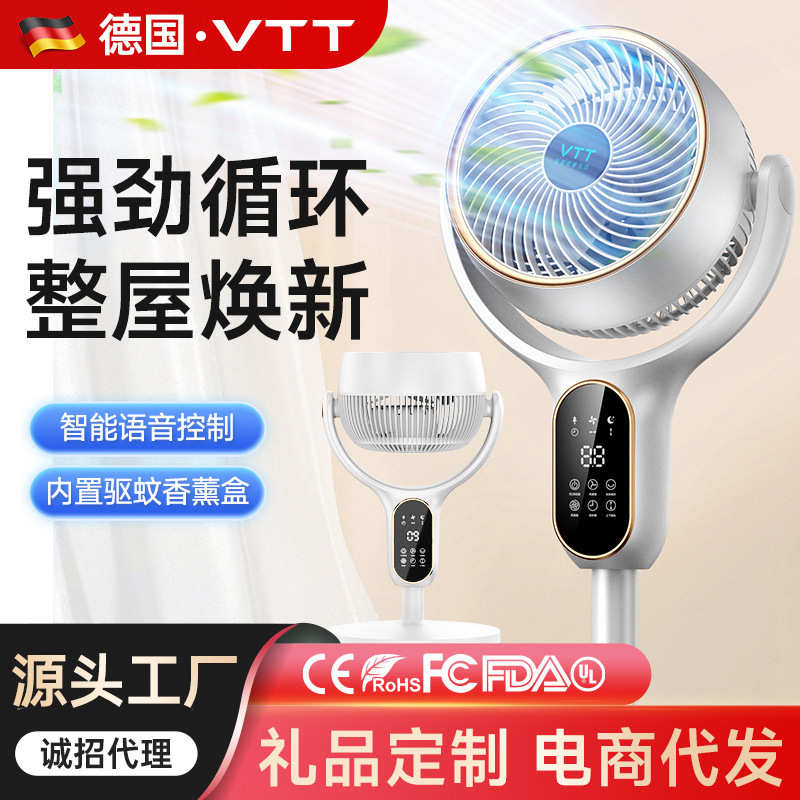 厂家VTT空气循环扇智能语音控制大风力落地扇家用静音台式宿舍电