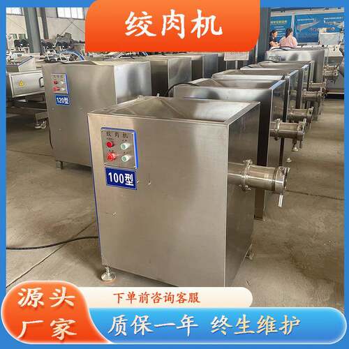 不锈钢牛肉类绞肉机商用鸡肝绞泥机鱼丸打肉机多功能电动碎肉机