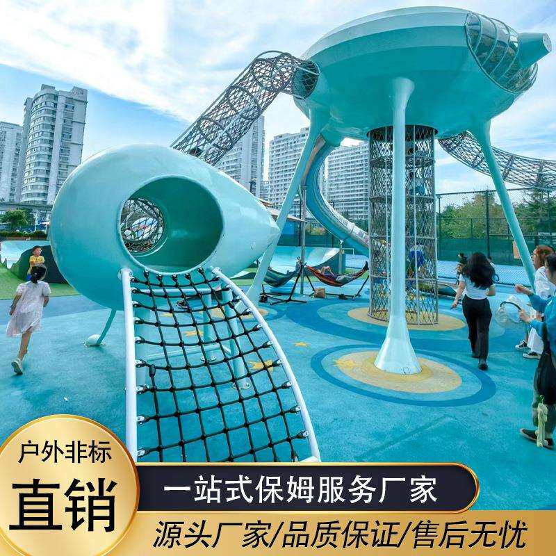 大型不锈钢滑梯无动力游乐设备景区公园非标游乐设施户外组合滑梯