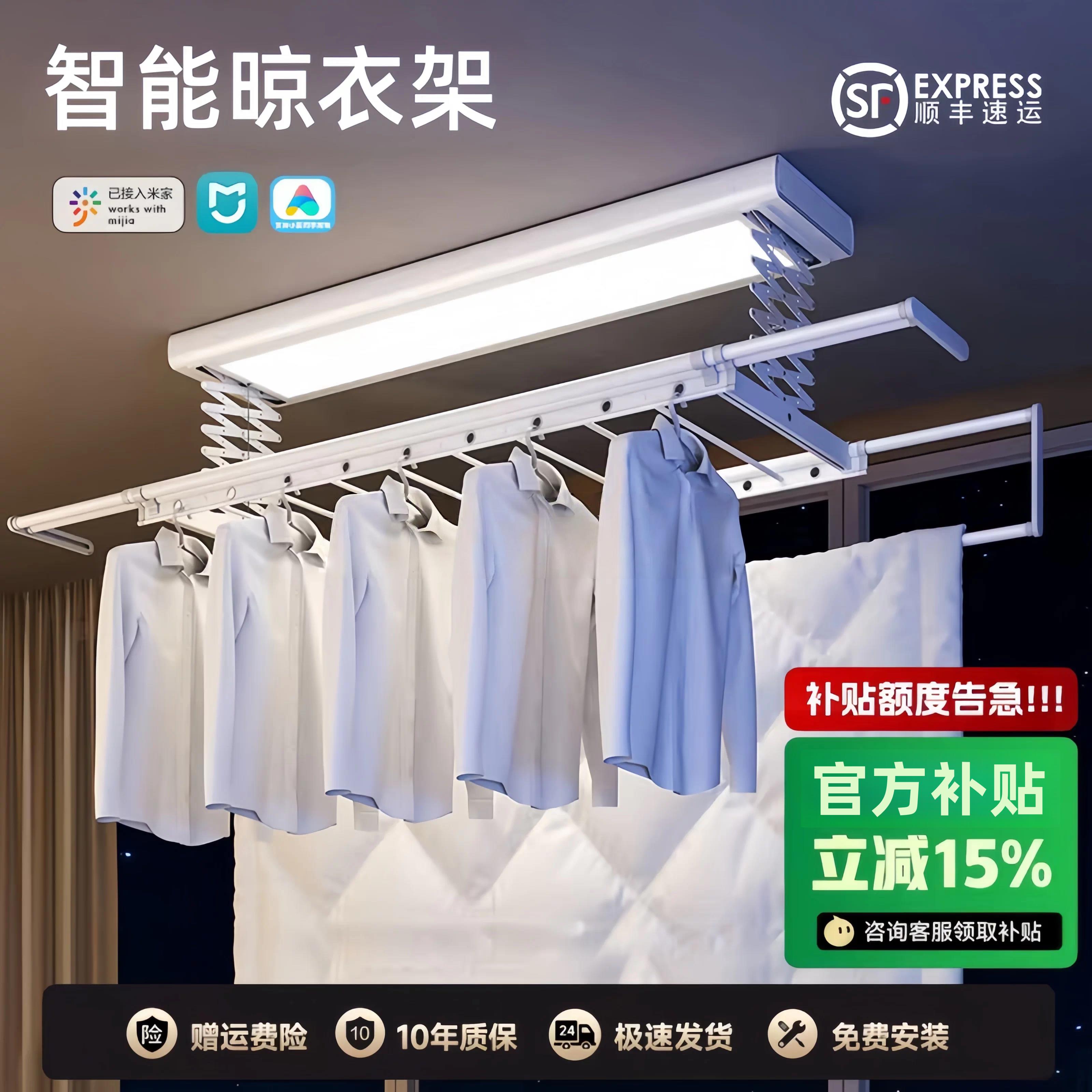 小爱智能晾衣架遥控升降LED照明电动晾衣杆带安装