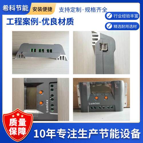 现全自动通用型太能控制器智系货统太阳能能板充20A电发光控阳制