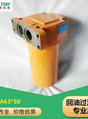 液压管路回油过滤器SXU-A63*50/100