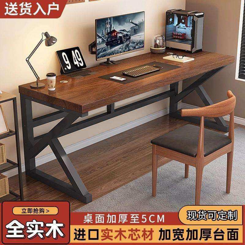 实木电脑桌台式简约双人现代桌子家用书桌北欧轻奢办公电竞工作图片