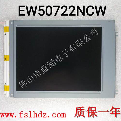 现货 EW50722NCW夏普液晶显示屏 质保一年 价格请咨询