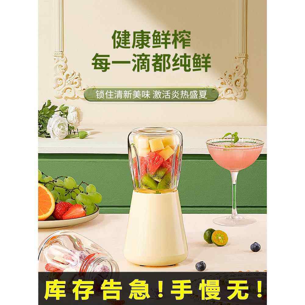 榨汁机小型家用榨汁杯便携式水果奶昔搅拌迷你多功能榨果蔬汁机器,厨房电器,榨汁机/原汁机,淘宝优惠券,粉丝福利购,淘宝优惠卷