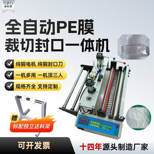 全自动无纺布封边机PVC膜封口机PE袋制袋机灭菌风琴袋烫边机非标