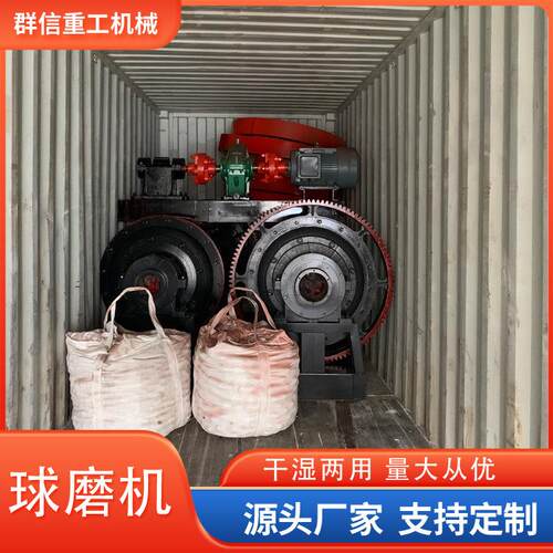 球磨机钢球配比表石灰石球磨机生产厂家格子型球磨设备