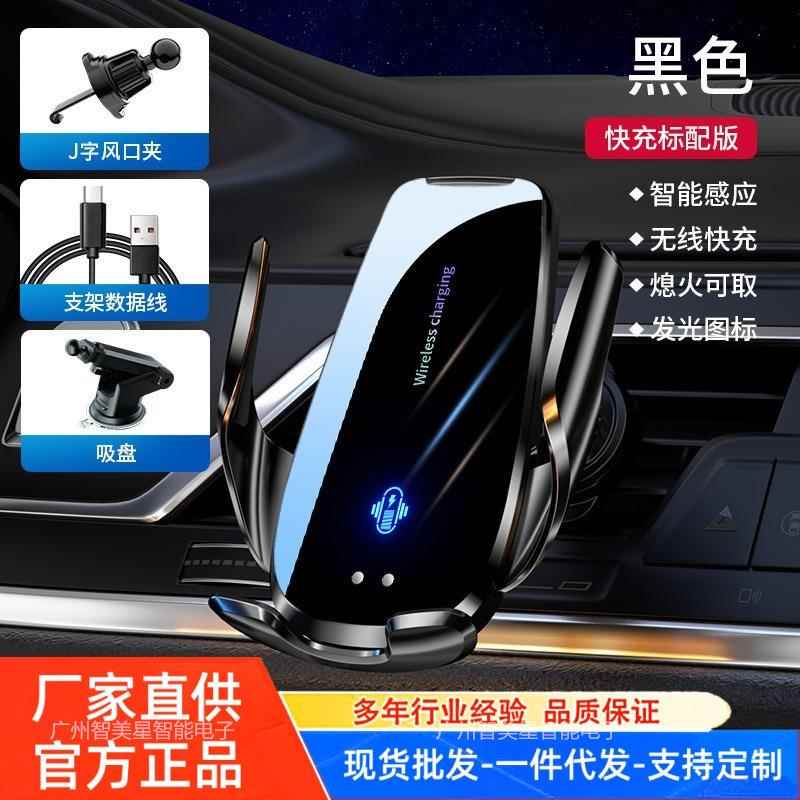 2025新款车载无线充电手机支架 15W感应开合 汽车导航架汽车用品