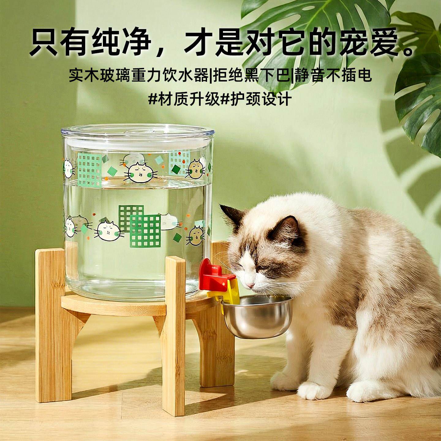 猫咪玻璃饮水器实木护颈狗狗自动喂水碗防黑下巴不插电重力饮水机