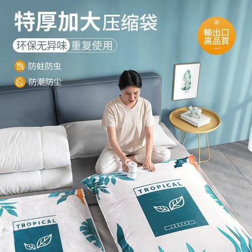 Vacuum Compression Bags for Thick Blankets and Clothes, Trav