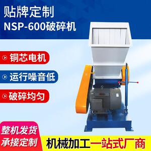塑料制品细碎卧式机器直刀型工业电动粉碎机器PVC塑料用设备