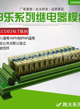 28路申乐Shenler一开一闭继电器模组带锁存杆申乐 TK14F-1Z-Q2824