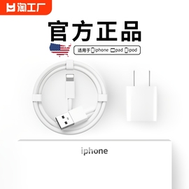 适用于苹果14数据线iphone11快充6s手机充电线8plus加长2米7p器，12pro闪充13短ipadxr平板max单头车载智能