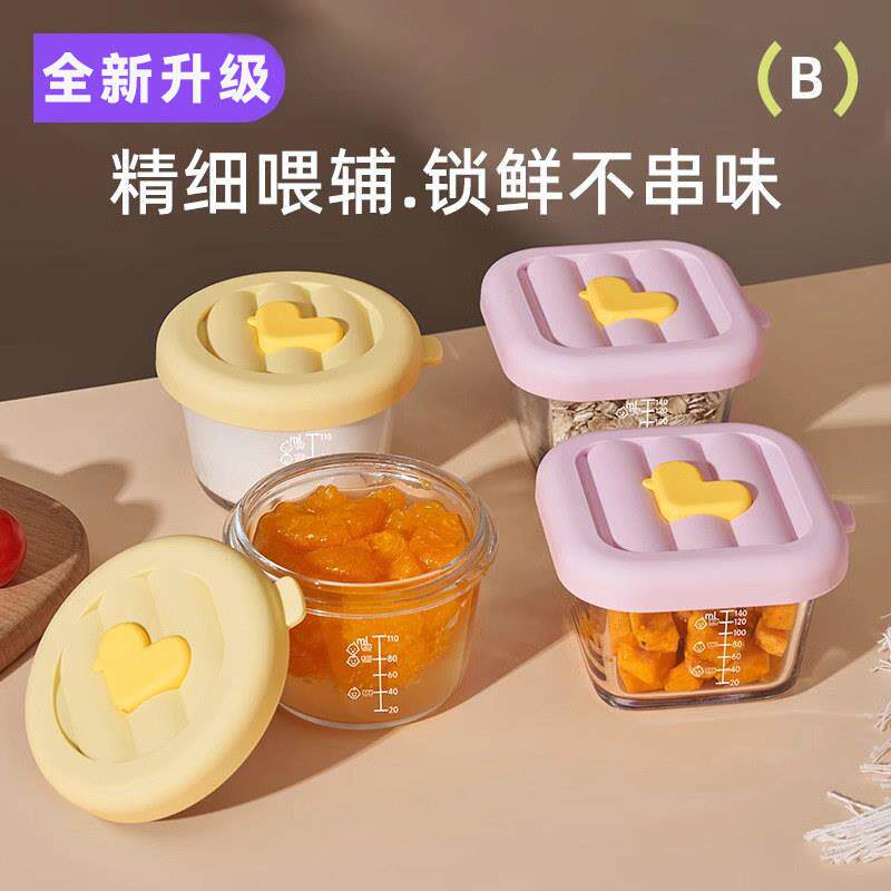 妈妈帮手宝宝副食品碗婴儿蒸蛋碗冷冻储存保鲜盒副食品工具耐高温