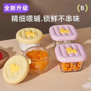 妈妈帮手宝宝副食品碗婴儿蒸蛋碗冷冻储存保鲜盒副食品工具耐高温
