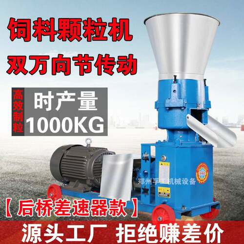 颗粒机饲料秸秆造粒机殖牛羊鸡鸭猪兔颗粒饲料机220V家用饲料机