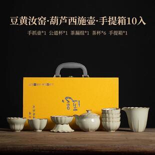 高档黄汝豆窑套菩提莲心茶家具套装用轻奢高档泡茶壶茶杯带茶盘整