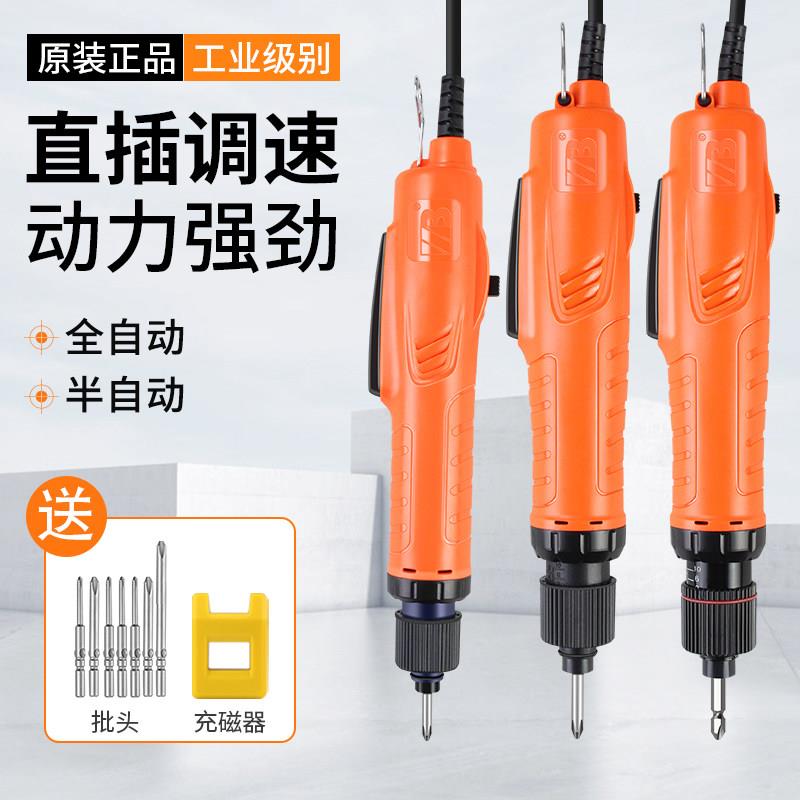 电批电动螺丝刀小型直柄220V直插式高速电起子801可调速大扭矩802