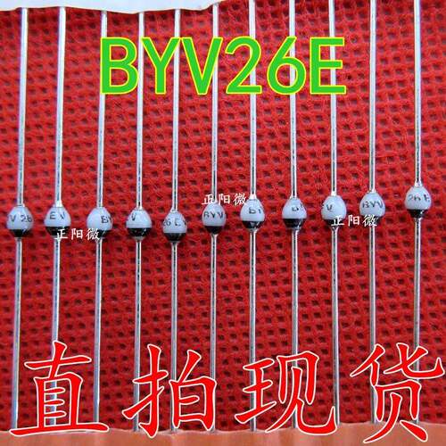 BYV26E BYV26EV 直插SOD-57 1A 1000V玻璃钝化二极管 全新正品