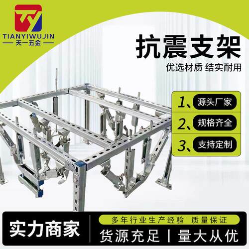 抗震支架机电排水管道装配式防震吊架超市大棚太阳能光伏支架