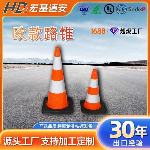 欧款道路交通安全警示路锥反光桶雪糕桶路障路标防撞桶反光锥